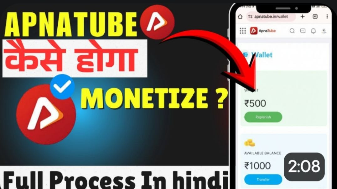 ⁣APNA TUBE CHANNEL MONETIZE