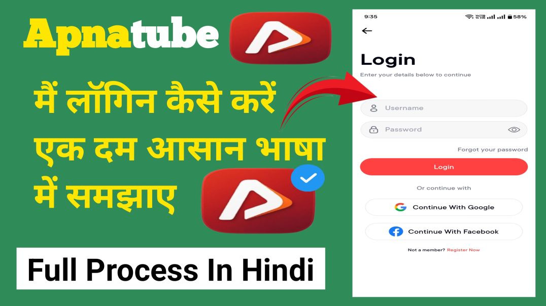 ⁣Apna tube mei login keise karein