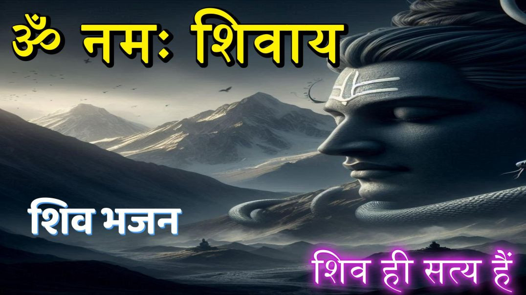 ⁣शिव भजन माला I भजन जो हर सुबह मंगलमय कर दे I भोले नाथ का मधुर भजन I शिव भजन 2025 | Mahadev Bhajan II