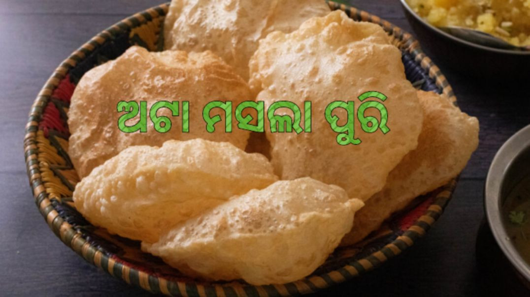 ⁣ଅଟା ମସଲା ପୁରି।How to make atta masala poori odia.