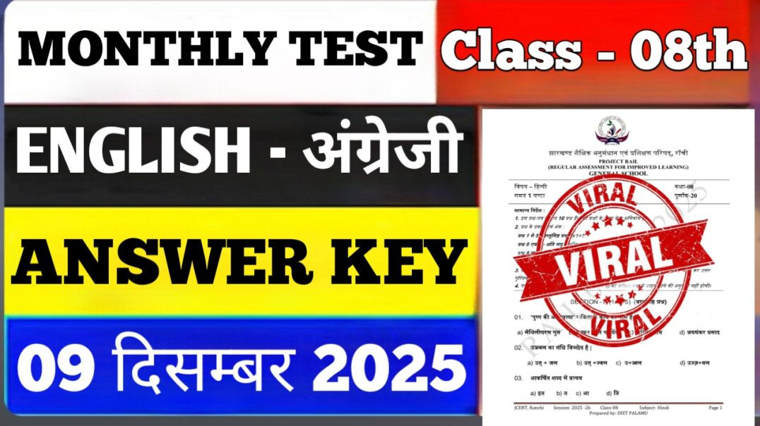 ⁣Class 08 Sanskrit Monthly Test Answer Key | 9 December Monthly Test | Class 07 Sanskrit Monthly Test