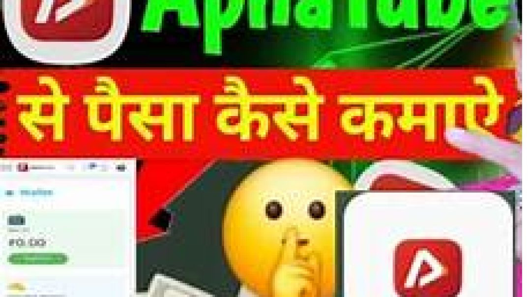⁣पहले दिन से ही पेसा कमाए apnatube से