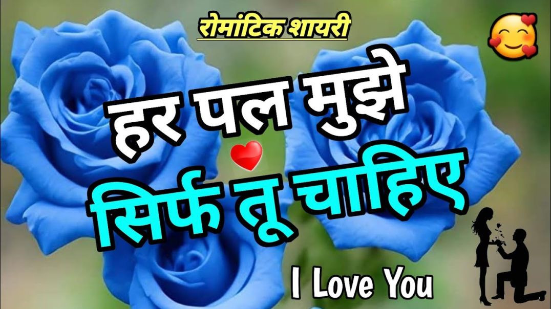 ⁣प्रेम शायरी  _ Love Shayari _ Romantic Shayari _ Bewafa Gana_ #Shayari #bewafa