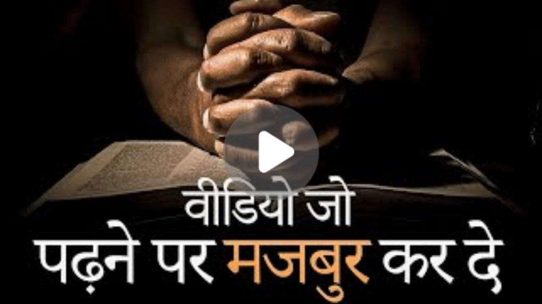 ⁣सबक़_भरी_अनमोल_और_गहरी_बातें____कड़वी_मगर_सच्ची_बातें____Prerna_Motivation(360p)