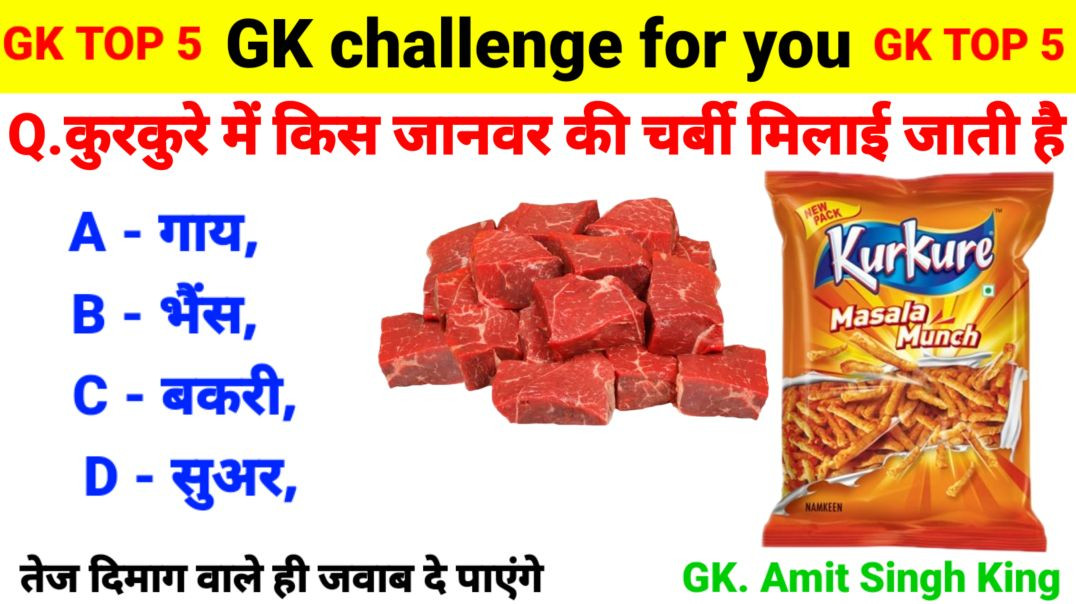⁣GK Questions | GK In Hindi | GK Question and Answer | GK Quiz | General Knowledge | Gk | Gkquiz | GK