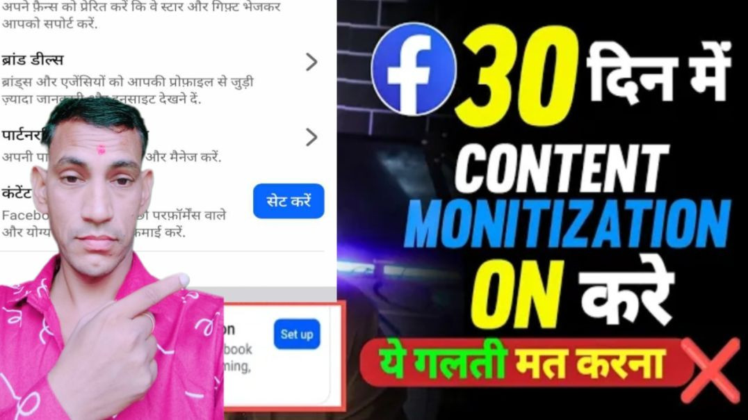 ⁣Content Monitization 🤑 Tools Enable Kaise Kare Secret Tricks