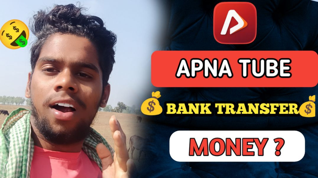 Apna Tube Se Pesa Kese Kamaye l How To Eran Money Apna Tube