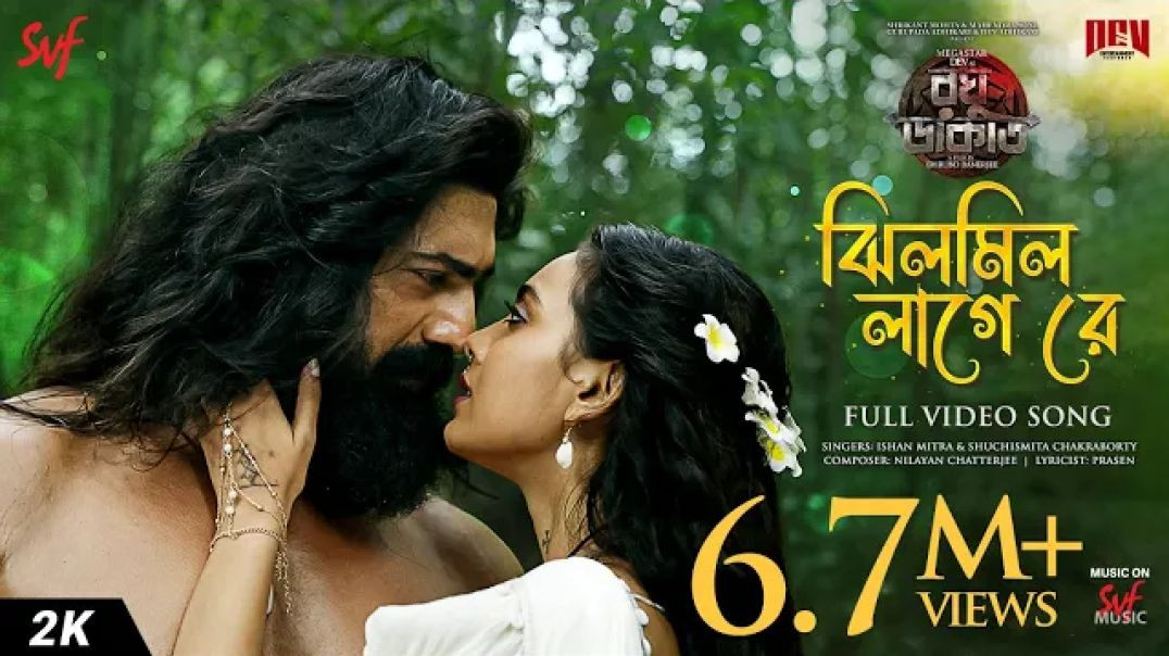 Jhilmil Laage Re (ঝিলমিল লাগে রে)｜ Raghu Dakat ｜ Dev, Idhika ｜ Nilayan,Prase