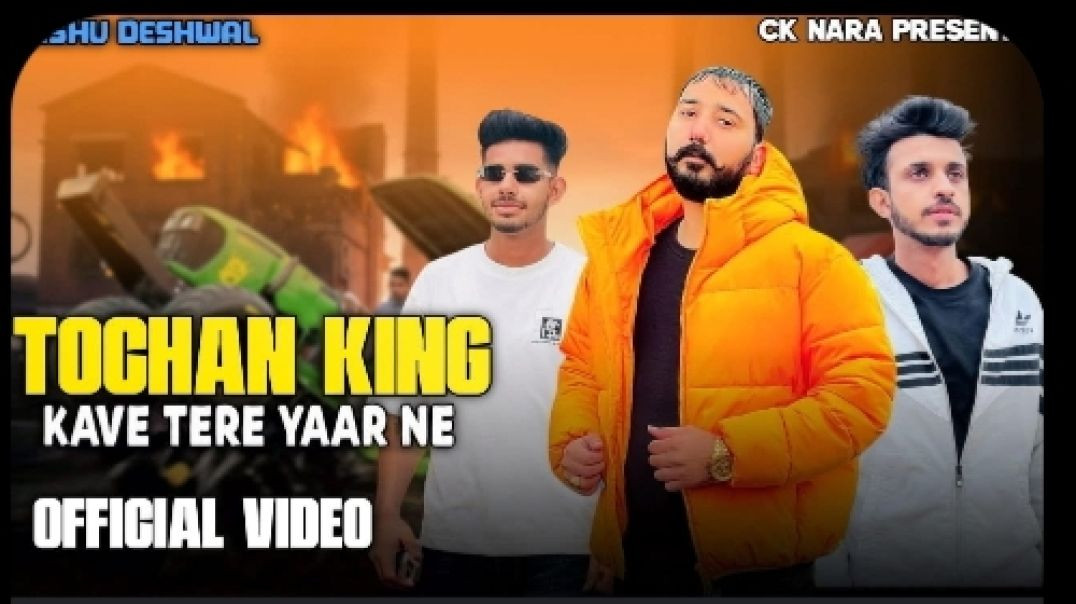 TOCHAN_KING_Kave_Tere_Yaar_Ne___CK_NARA___NISHU_DESHWAL___ROHIT_DESHWAL(360p)