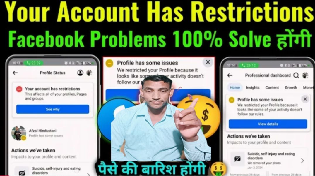 ⁣⚠️ Facebook Account Restricted? ये गलती मत करना!