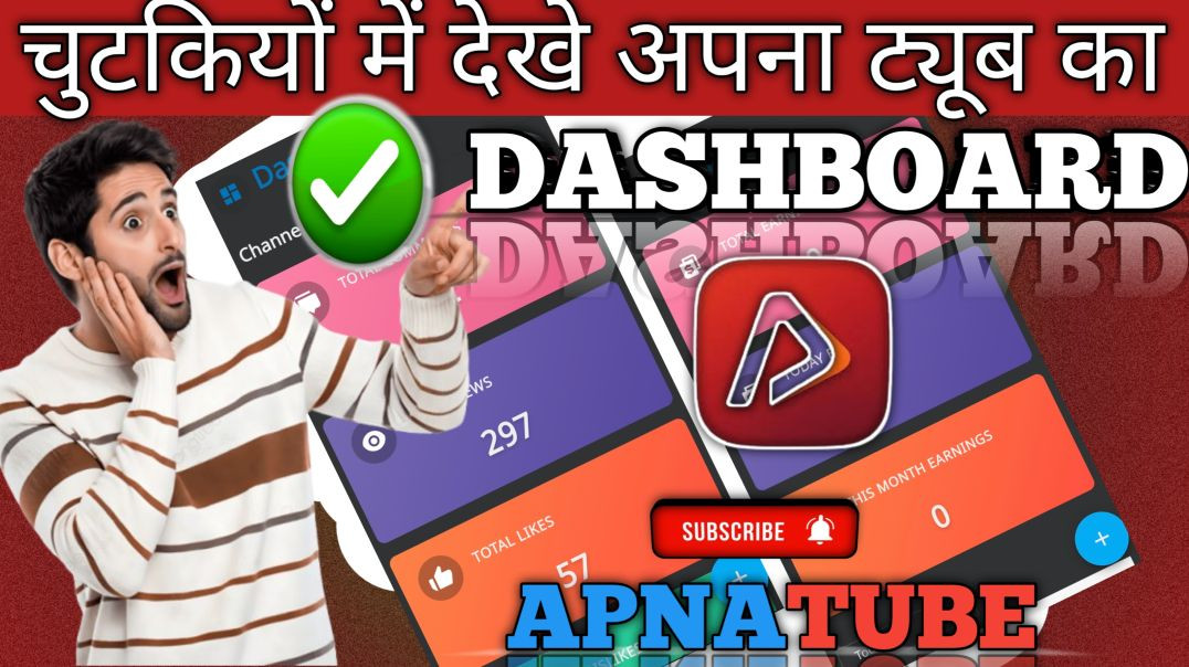 ⁣नया Creator हो? Dashboard 10 सेकंड में खोलो (2025 Trick) यह ट्रिक आपको कोई नहीं बतागा