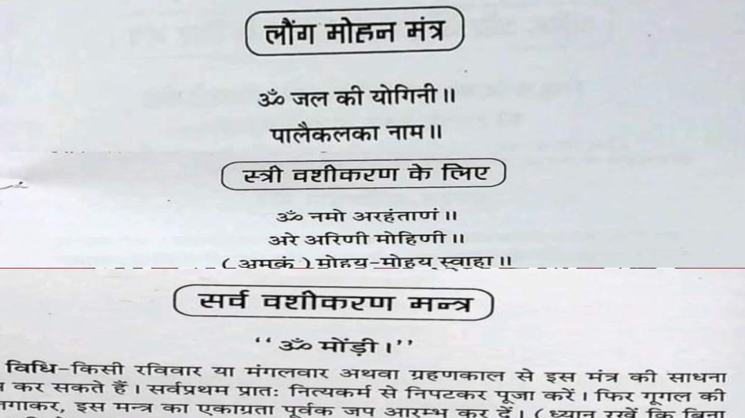 🙏_बिच्छू_झाड़ने_का_मंत्र_🙏जय_श्री_महाकाल_🙏🔱⚜️🚩_ओम्_नमः_शिवाय_🔱