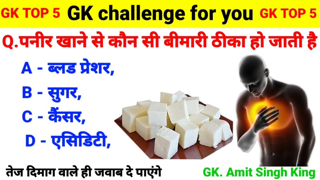 ⁣GK Questions | GK In Hindi | GK Question and Answer | GK Quiz | General Knowledge | Gk | Gkquiz | GK