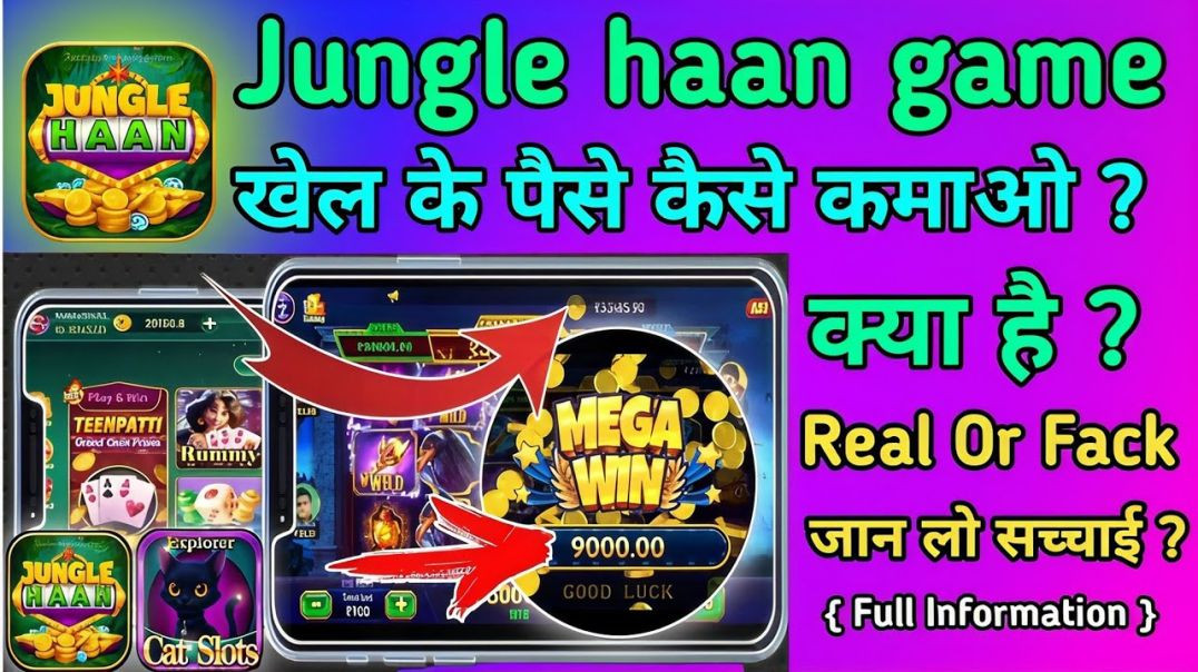 ⁣Jungle Haan Real Or Fake _ Jungle Haan Real Cash game_game से पैसे कमाओ 🤑
