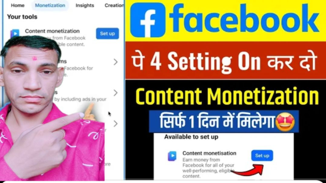 ⁣3 Setting On करदो Facebook Monetization चालू | facebook monetize kaise kare | facebook monetization🤔