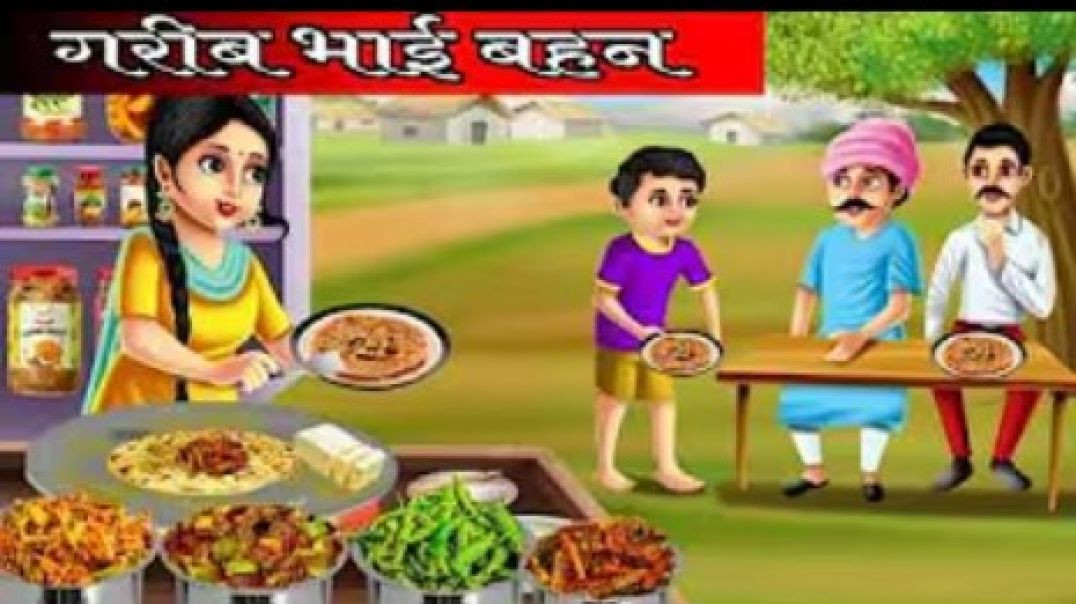 ⁣भाई-बहन की सबसे दर्दनाक कहानी _ Emotional Moral Story _ Brother Sister Story_(360P)