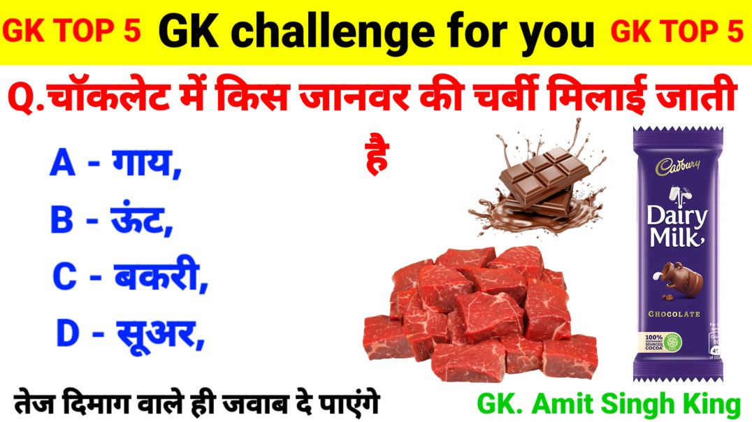 ⁣GK Questions | GK In Hindi | GK Question and Answer | GK Quiz | General Knowledge | Gk | Gkquiz | GK