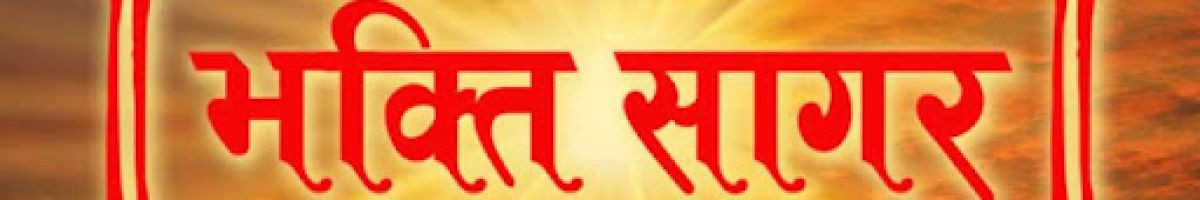 Bhakti 