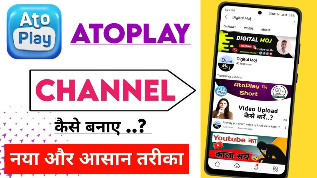 ⁣How to create AtoPlay channel | AtoPlay channel kaise banaye