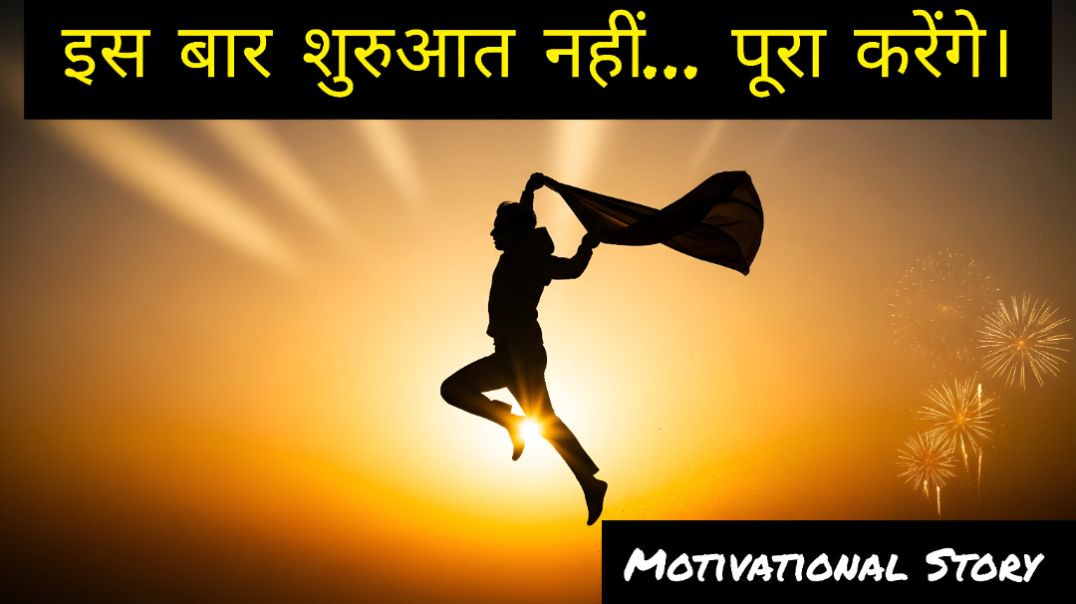 ⁣कैसे 2026 आपका सपने पूरा करने वाला साल बनेगा | Powerful New Year Motivation