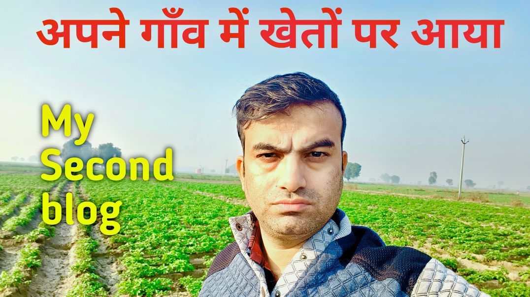 My second blog।। My second vlog।। Blog video।। Vlog video।।
