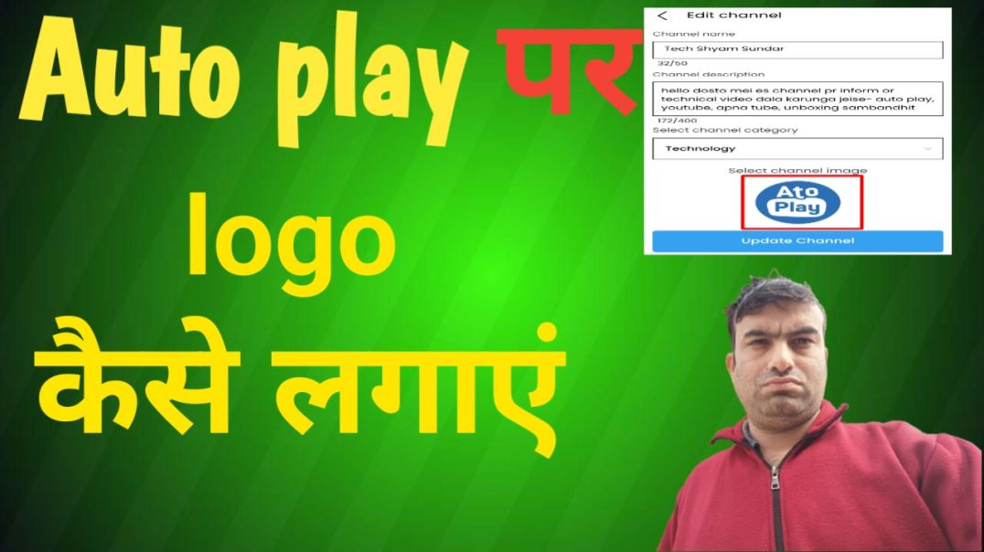 ⁣Auto play par logo keise lagaye