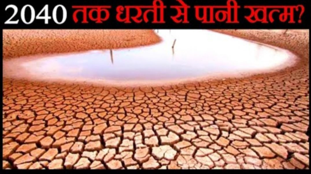 Kya hoga jab Puri Dharti se Pani khatm ho jaega