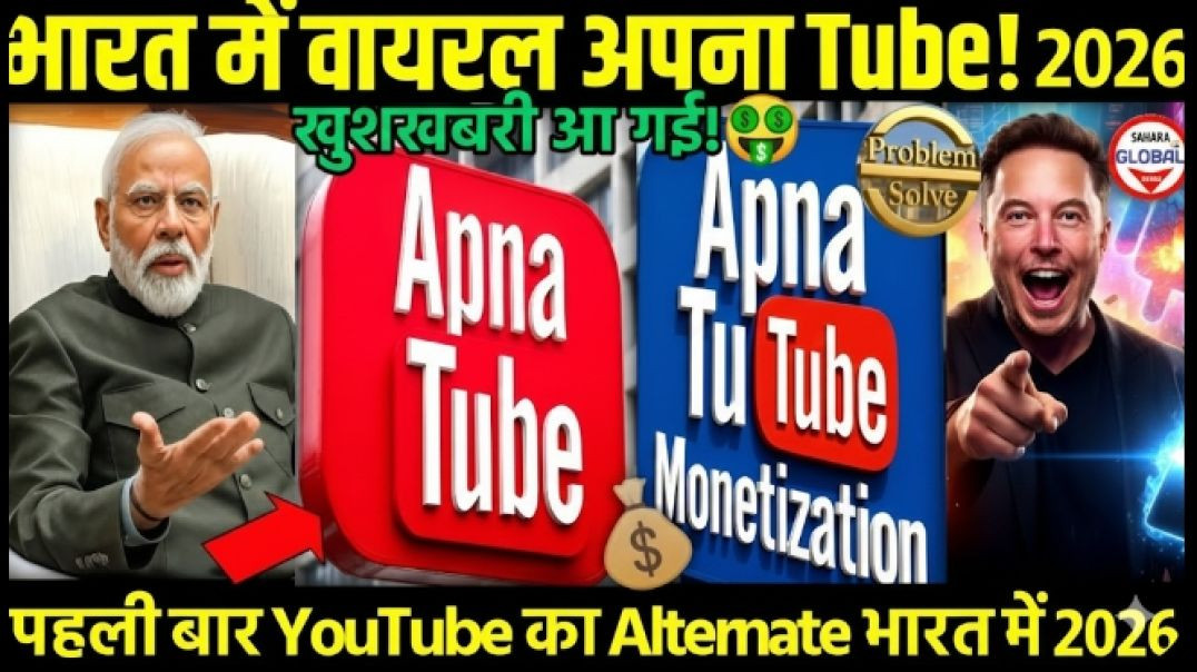 ⁣ApnaTube Se Paise Kaise Kamaye? | India का नया YouTube App 2025