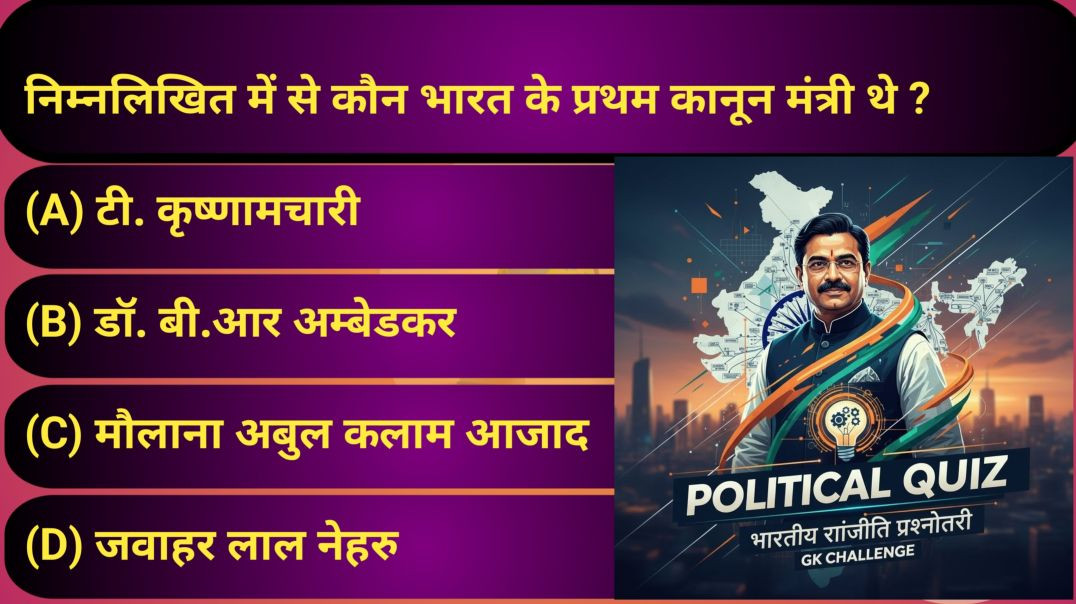 ⁣GK video|CTET|state TET|TGT|PGT|KVS|NVS|UGC NET|Viral GK|trending GK|ATOPLAYGKKNOWLEDGECHANNEL