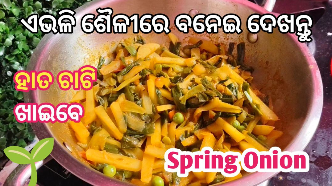 ⁣Spring onion recipe