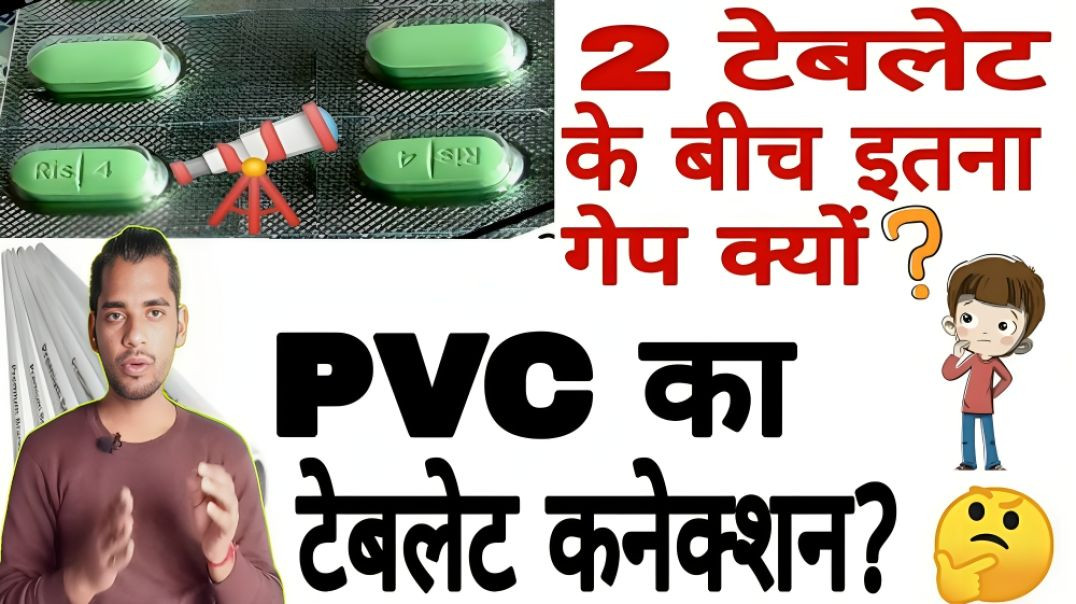 ⁣2 मेडिसिन के बीच इतना गैप क्यों | Medicin ke patte itne bade kyo hote hai  | AC Prashant