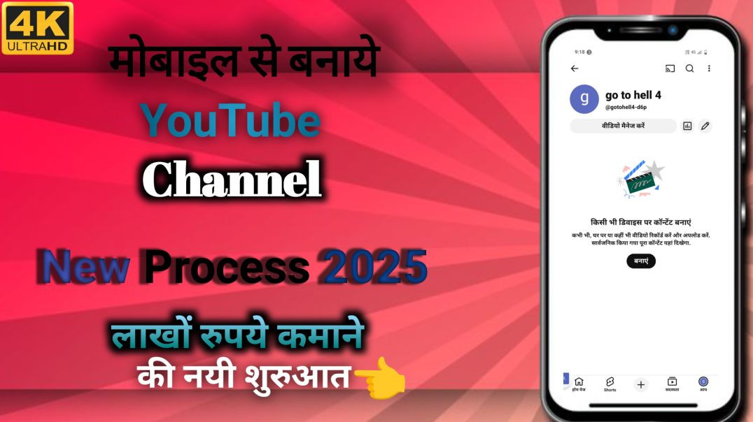 ⁣यूट्यूब चैनल कैसे बनाते हैं