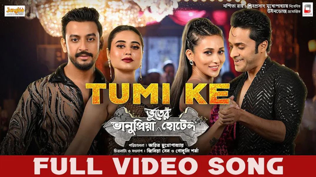 ⁣Tumi Ke | Bonny | Mimi | Srijita | Anupom Roy | Swastika | Windows Production