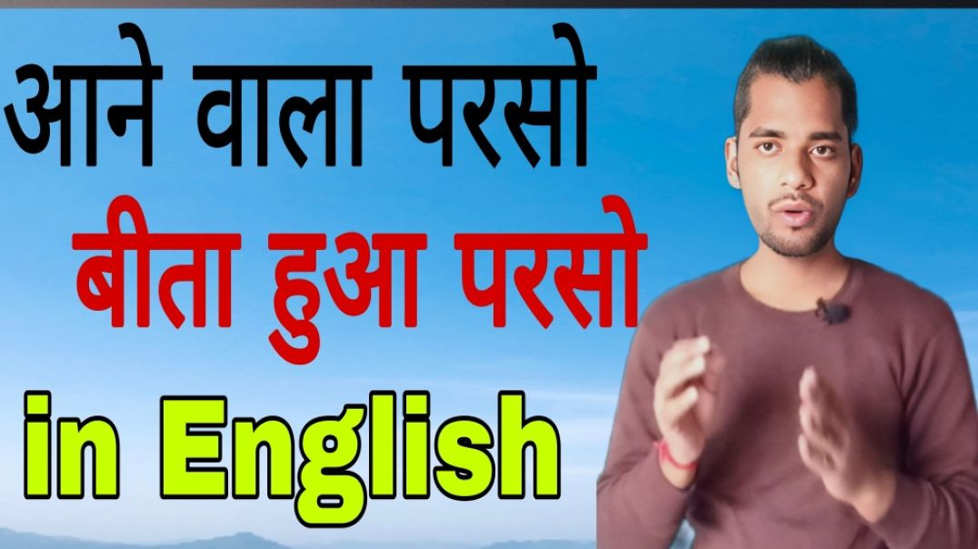 ⁣PARSO in English | 2 Day Before | After | AC Prashant