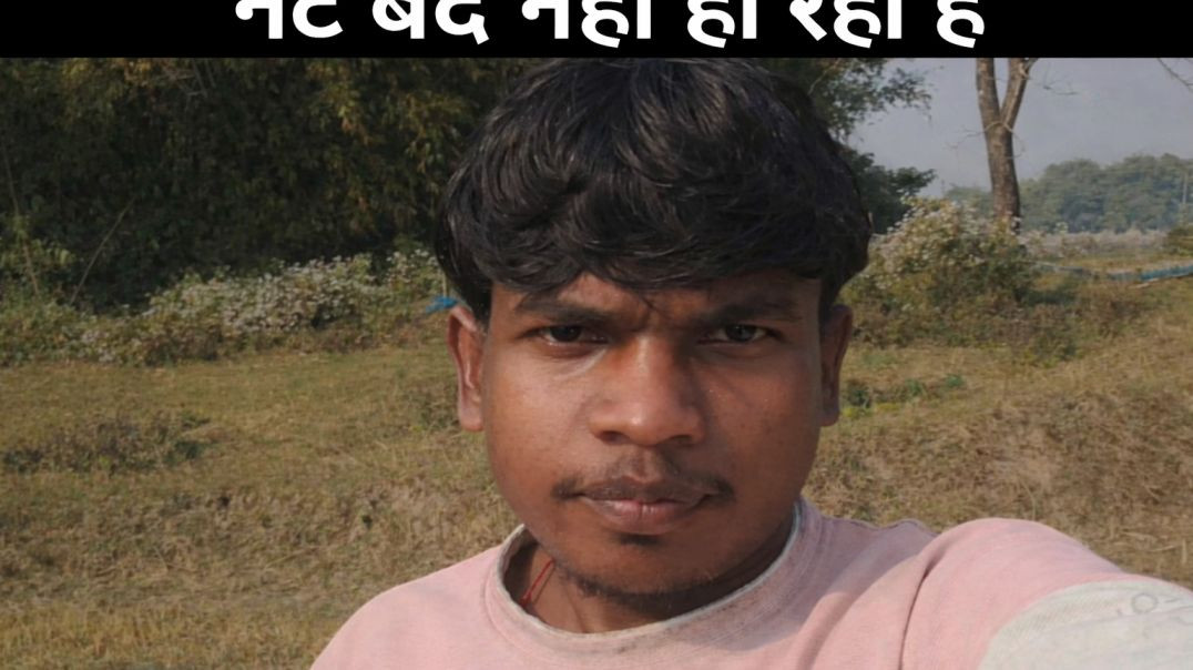 ⁣Gaon mein net band rahe hain Bari mein