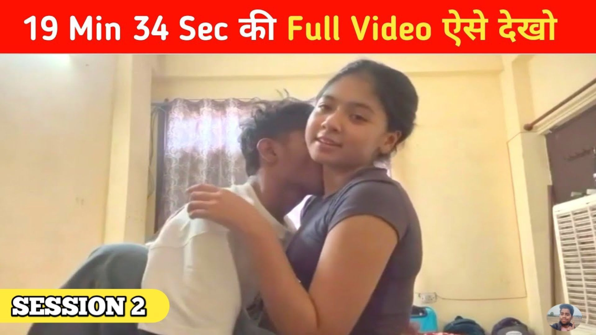 ⁣19 Minutes 34 Second Viral Video Session 2