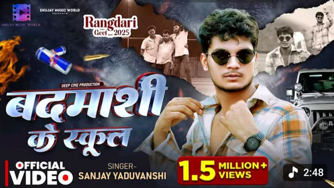 ⁣_video _ बदमाशी के स्कूल _ Sanjay Yaduvanshi _ Sanjay Sultanpuriya _rangadari _badmashi(1080P_60FPS)