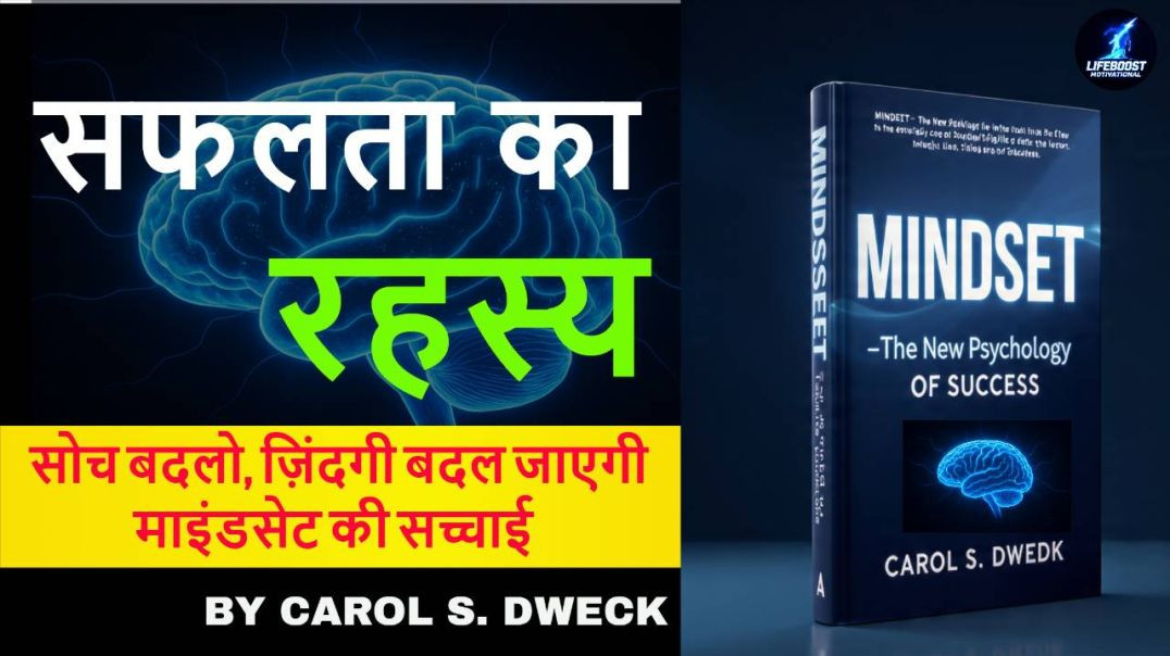 ⁣"सफलता टैलेंट से नहीं, सोच से मिलती है" | Mindset Book Summary Hindi #hindimotivation #car