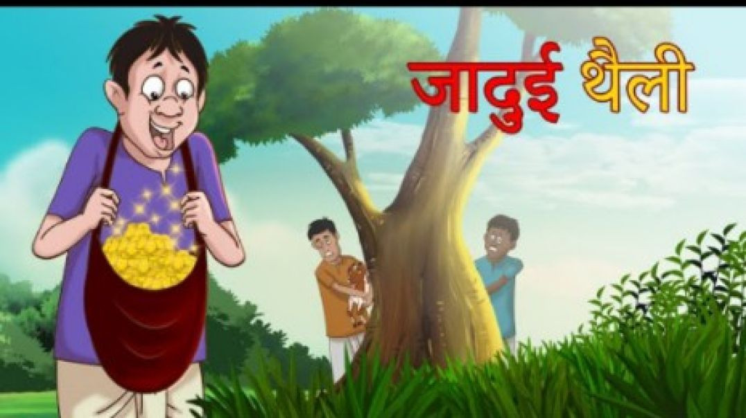 ⁣JADUIEE THAILEE KI HINDI KAHANIYA FOR KIDS __ FUNNY STORIES __ Panchantantra Cartoon(360P)