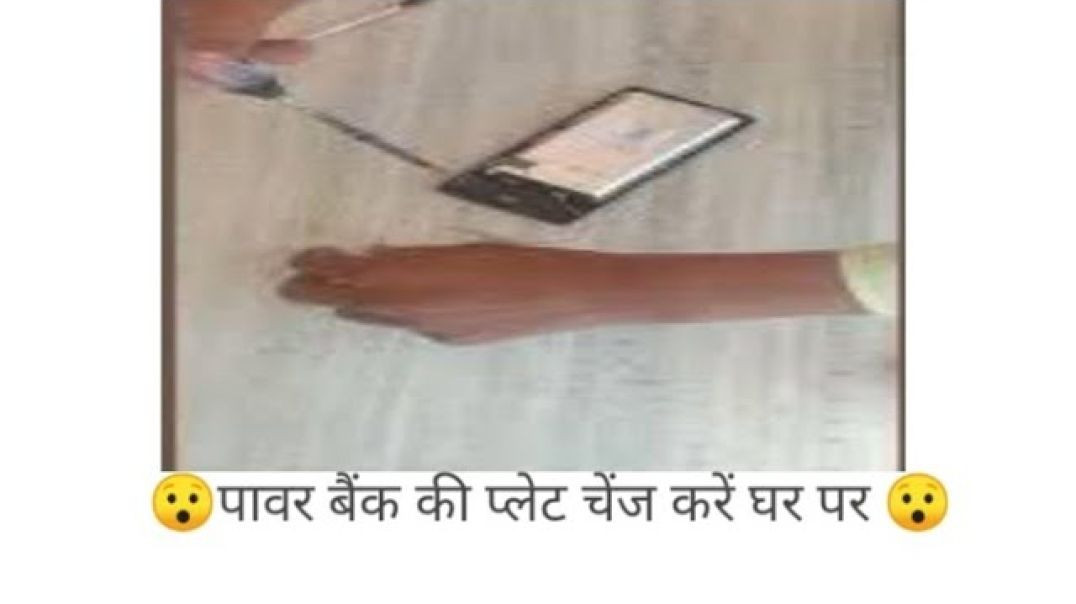 ⁣Power bank plate change