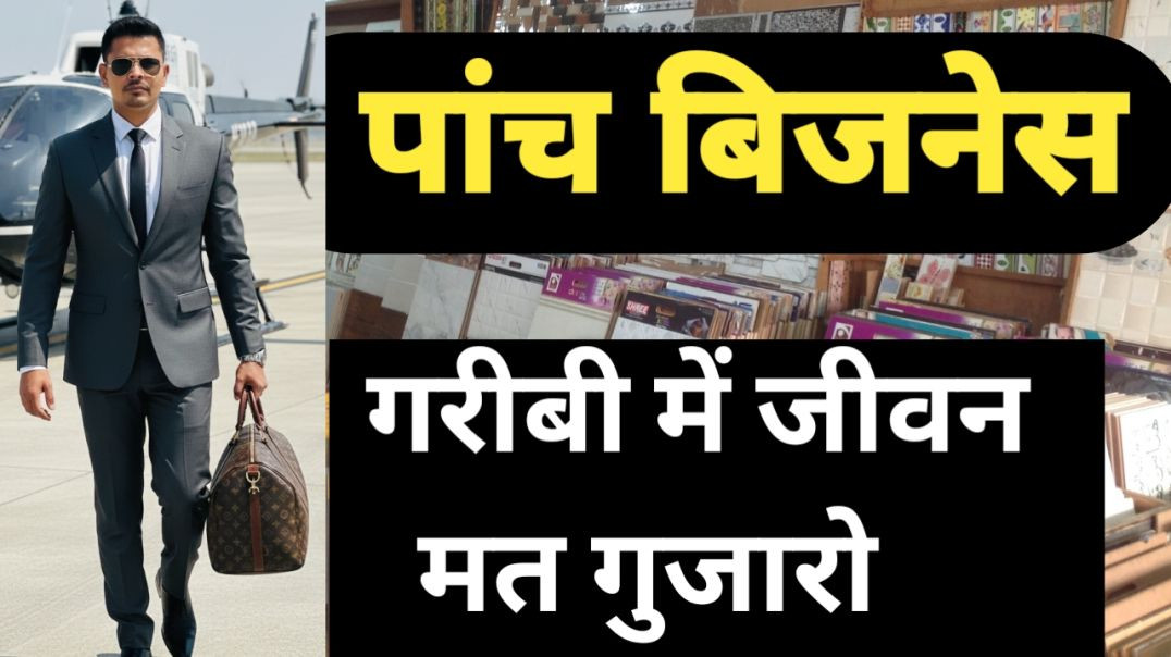 ⁣Five village business ideas in India