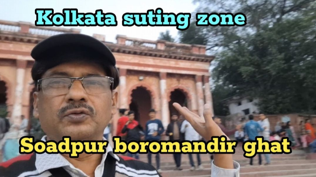 ⁣Soadpur boromandir ghat suting zone