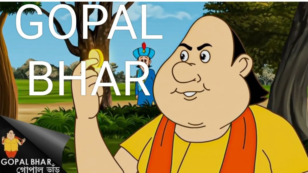 ⁣मंत्री ने लपेटा Gopal को अपनी चालाकी में (गोपाल भार) Hindi गोपाल की चतुराई Episode -108