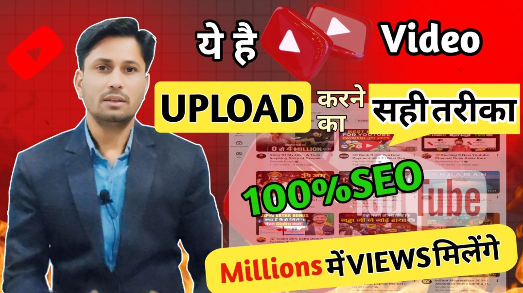 ⁣YouTube par video kaise upload kare | YouTube pe video upload karne ka sahi tarika kya hai | how to 