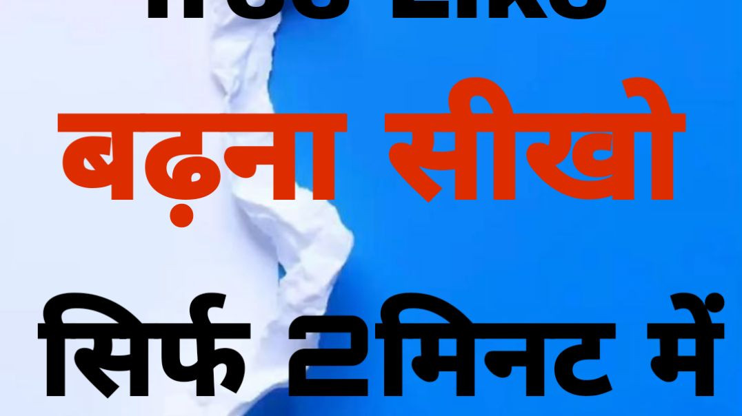 ⁣Instagram per free lag kaise badhaen? Instagram per free Le badhane ka Sahi tarika