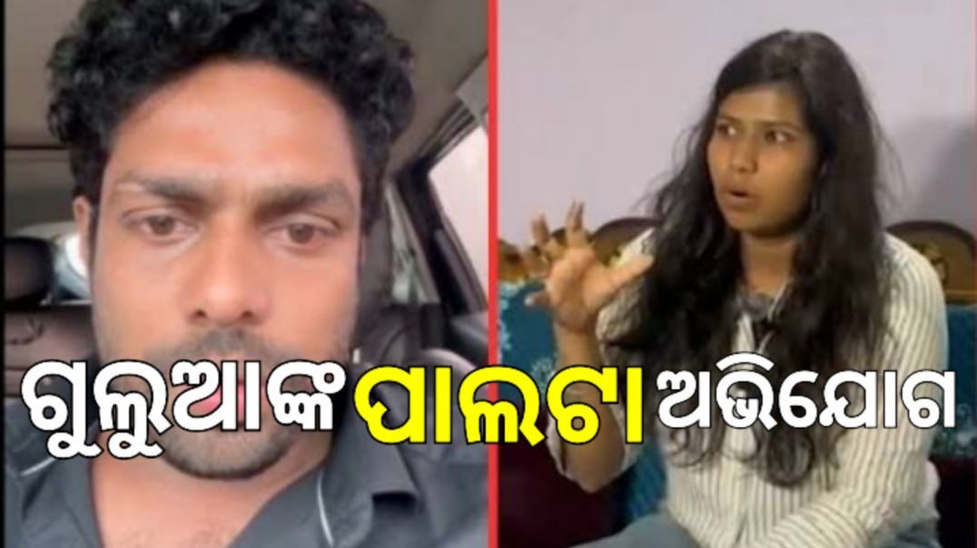 ମୋତେ ଶାରୀରିକ ସମ୍ପର୍କ ରଖିବାକୁ ମନା କରିଥିଲେ ବର୍ଷା।