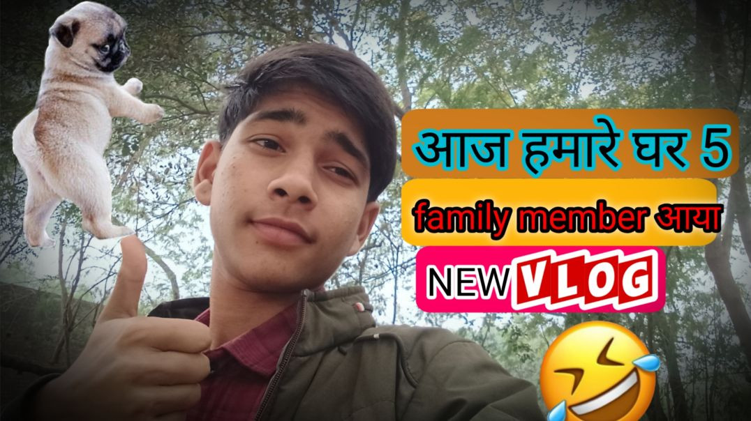 ⁣हमारे घर कौन आया