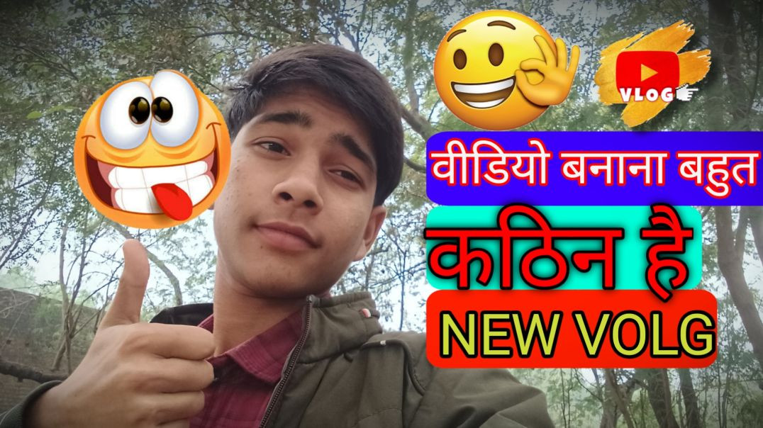 ⁣वीडियो बनाना कठिन है