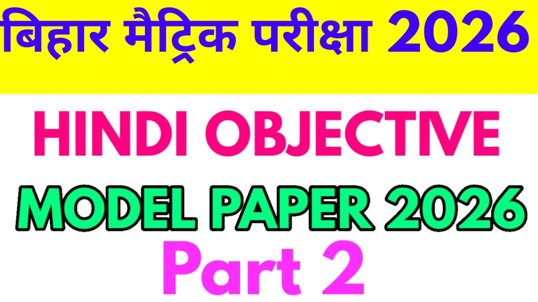 Hindi model set 10th part 2/10th hindi