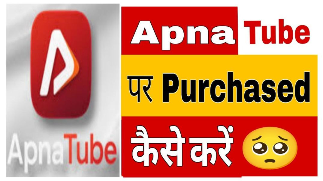 ⁣Apna Tube per Purchased Video Kaise karen ||Apna Tube Per Purchased Video